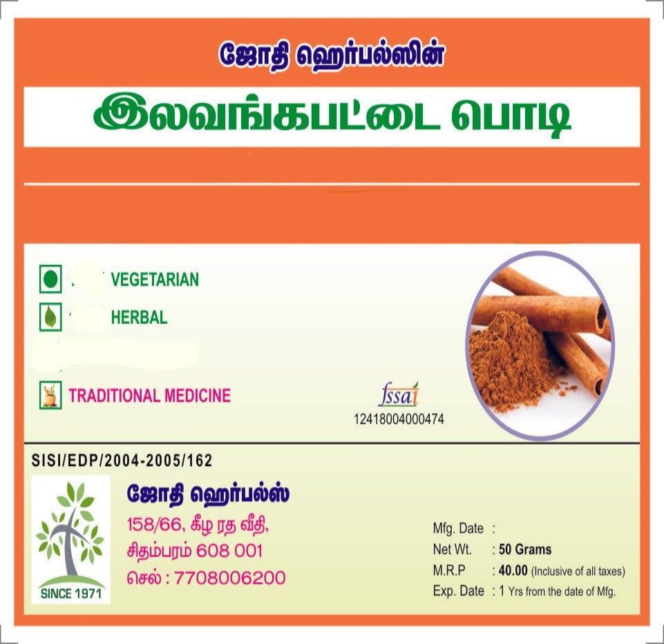 Jothi's Cinnamon Powder (Lavanga Pattai ) 50g (Pack of 2)