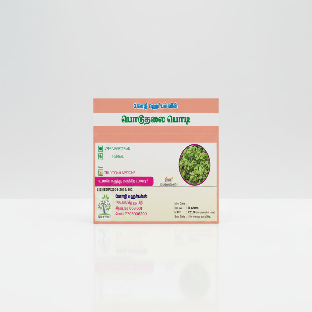 Jothi's Poduthalai Powder 50g | Lippia nodiflora | Phyla nodiflora Powder (Pack Of 4)