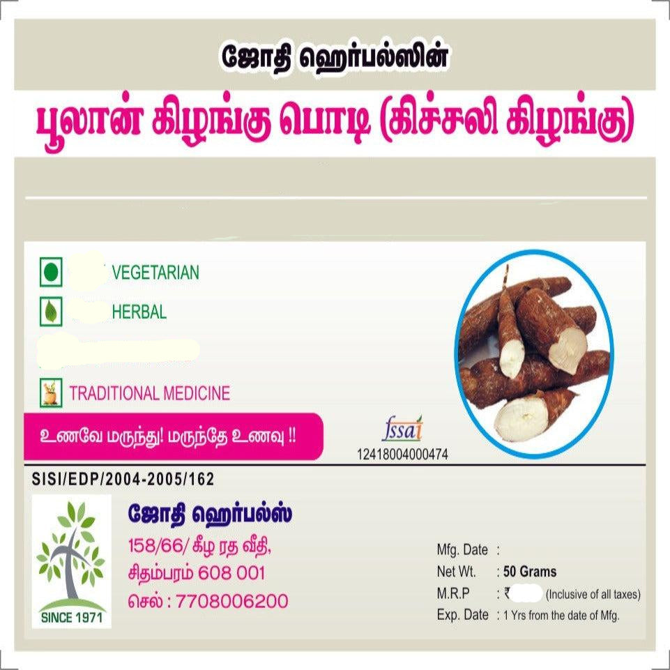 Jothi's Poolankilangu Powder 50gm | Kachur | White Turmeric Powder (Pack Of 3)
