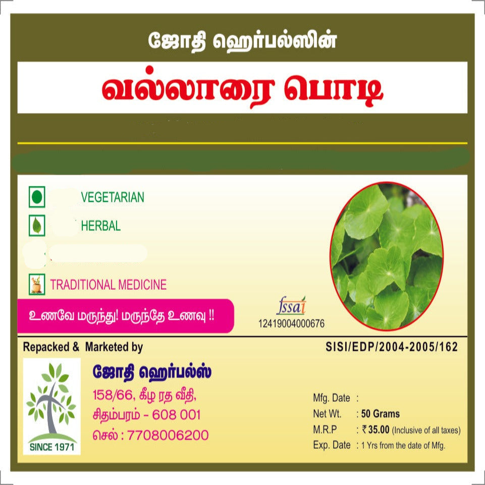 Jothi's Vallarai Keerai Powder | Brahmi Leaves Powder | Centella Asiatica | Gotu Kola Powder (Pack Of 3x50g)