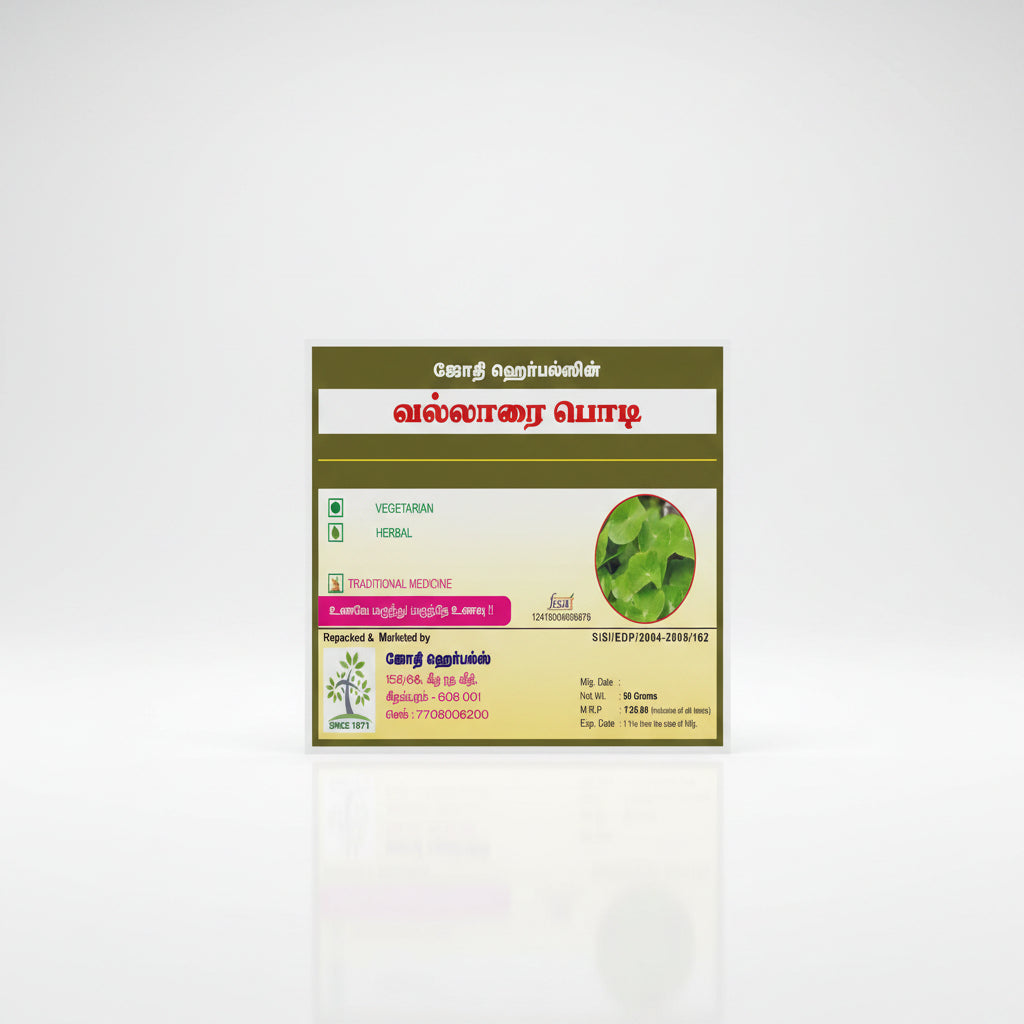 Jothi's Vallarai Keerai Powder | Brahmi Leaves Powder | Centella Asiatica | Gotu Kola Powder (Pack Of 3x50g)