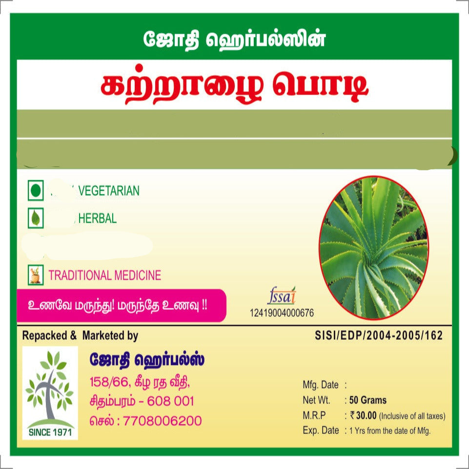 Jothi's Aloe Vera Powder | Katralai | Aloe Barbadensis | Kathalai | Alovera (Pack Of 3x50g)