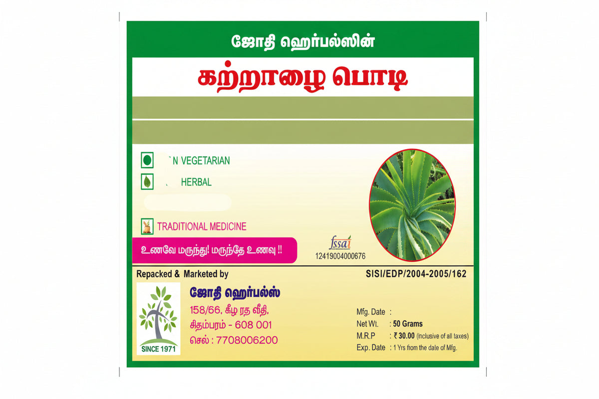 Jothi's Aloe Vera Powder | Katralai | Aloe Barbadensis | Kathalai | Alovera (Pack Of 3x50g)