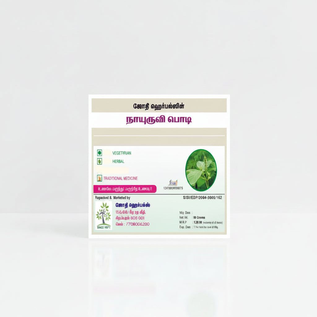 Jothi's Nayuruvi Leaf Powder 50G (Pack of 3)
