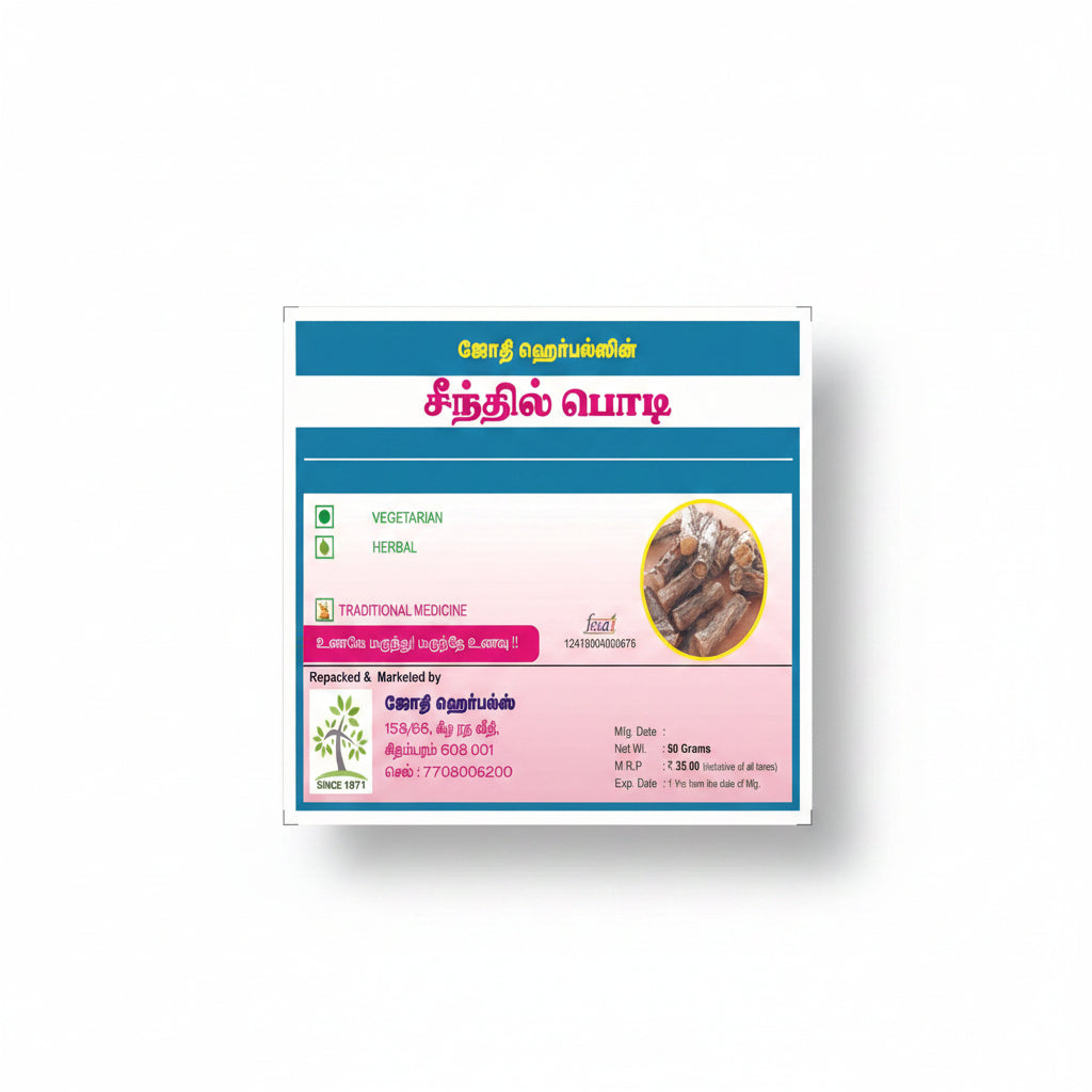 Jothi's | Seenthil Powder 50gm (PACK OF 3)