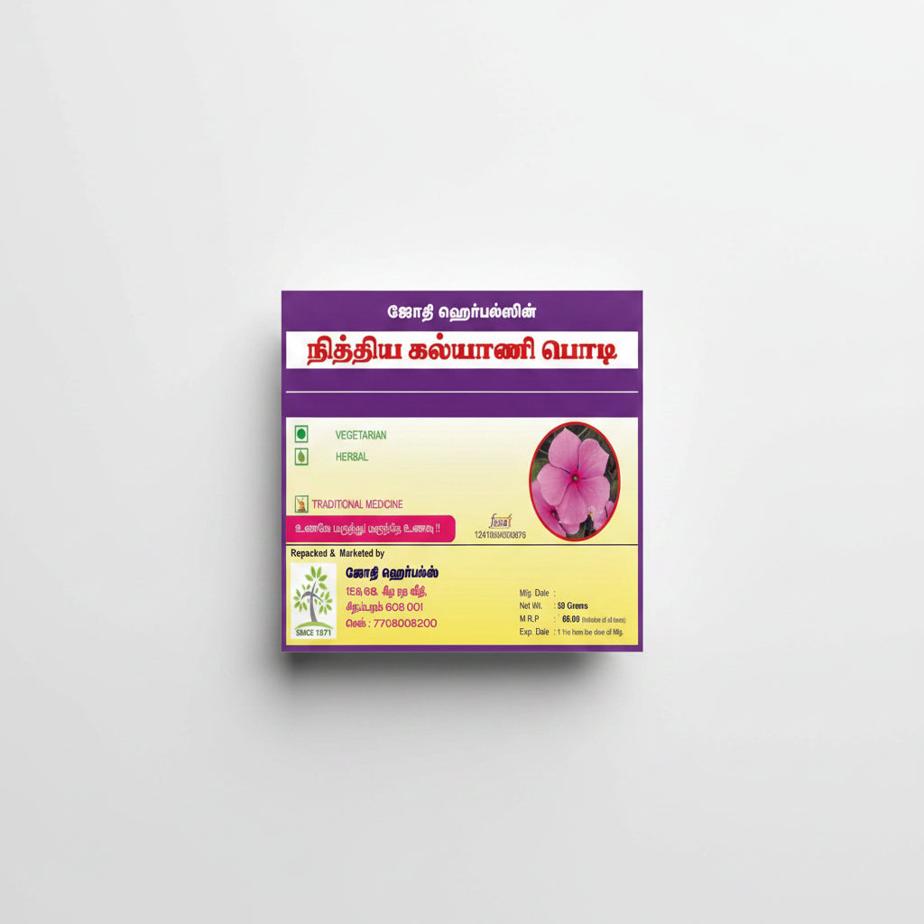 HERBAL NITHYAKALYANI POWDER 50G (PACK OF 2)
