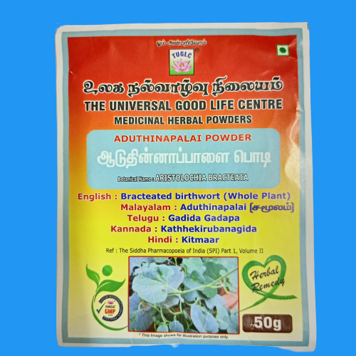 Aadu Thinna Paalai Powder 50g | Iswar Mul | Aristolochia Bracteolata | Worm Killer Powder