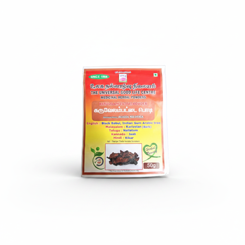 Karuvelam Pattai Powder 50gms | Black Babul | Indian Gum Arabic Tree | Kikar