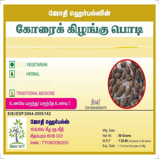 Jothi's Korai Kilangu 50g | Cyperus Rotundus | Nagarmotha | Nut Grass Root (Pack Of 4)