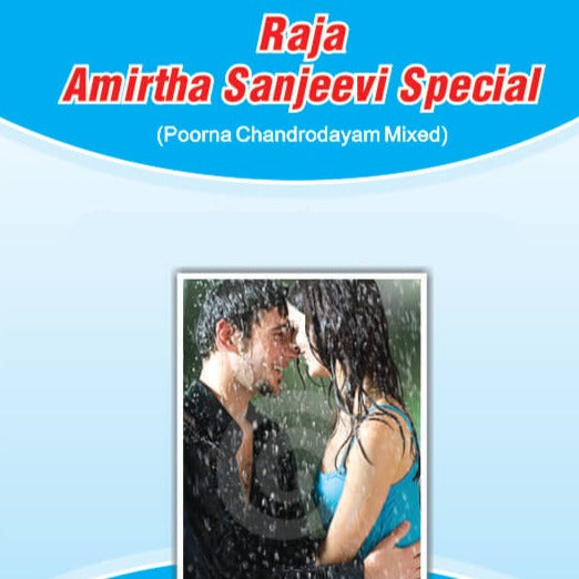 VKS Raja Sidhaa | Amirtha Sanjeevi Special Lehyam | 250G