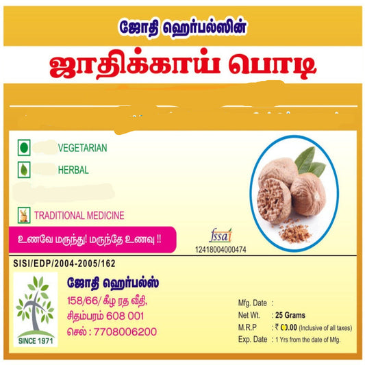 Jothi's Jathikai Powder l Nutmeg Powder 25g (Pack Of 3X25g)