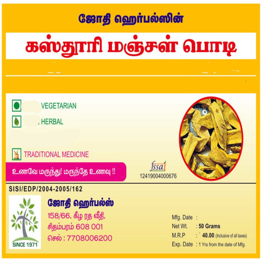 Jothi's Kasthuri Manjal Powder  50g ( Pack Of 3 )