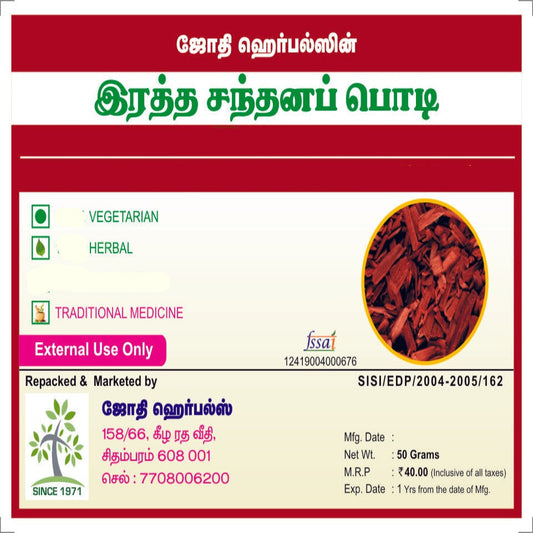 Jothi's Natural Red Sandalwood Powder Raktha Chandan - 50g (Pack Of 3)