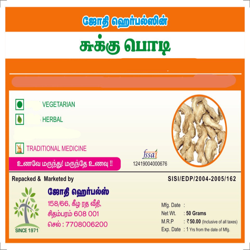 Jothi's Dry Ginger | Sukku | Sonth | Chukku | Sonti | Onashunti Powder 50g (Pack Of 3)