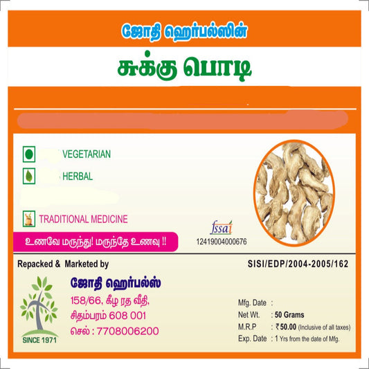 Jothi's Dry Ginger | Sukku | Sonth | Chukku | Sonti | Onashunti Powder 50g (Pack Of 3)