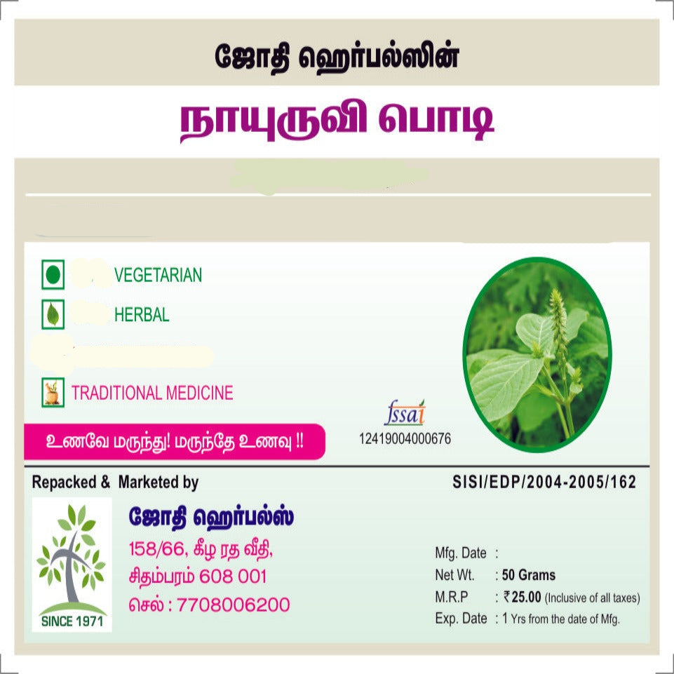 Jothi's Nayuruvi Powder 50g | Apamarg powder | Uttareni powder | Achyranthes Aspera (Pack 3x50g)