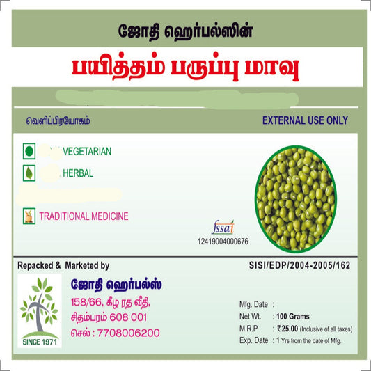 Jothi's Green Gram Powder | Moong Dal Powder | Pachai Payaru Powder, for Glowing Skin & Face (Pack 4x100gm)