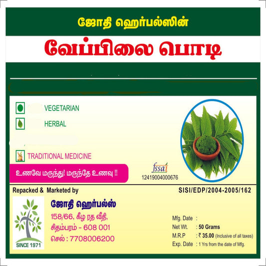 Jothi's Herbal Neem Leaves Powder for Skin, Hair, Face and Eating - 50gm (Pack 3X50g)