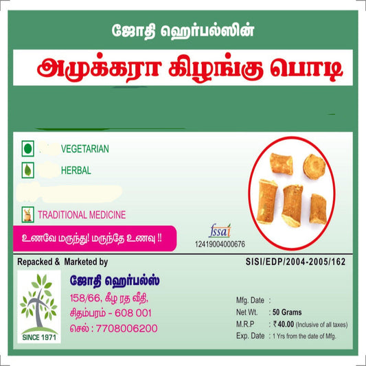 Jothi's Ashwagandha | Amukkara Kizhangu Powder  (Pack 3X50g)