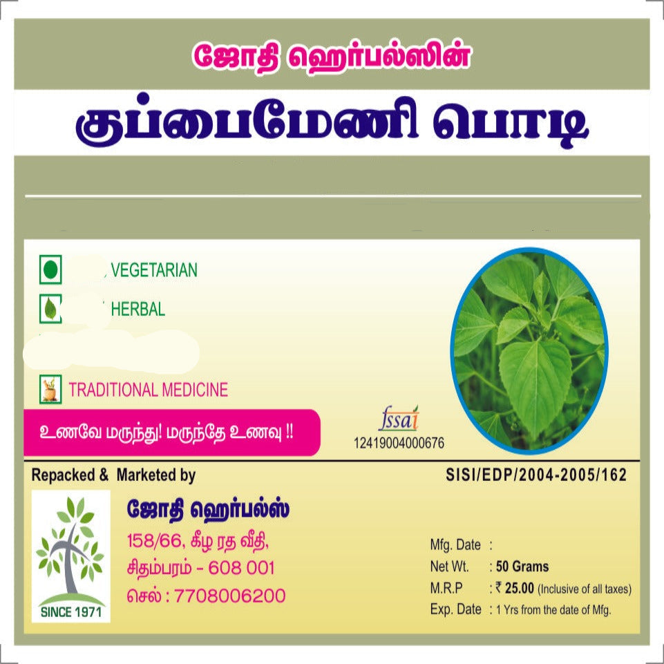 Jothi's  Kuppaimeni Powder | Acalypha indica | Indian nettle Powder (Pack 3X50g)