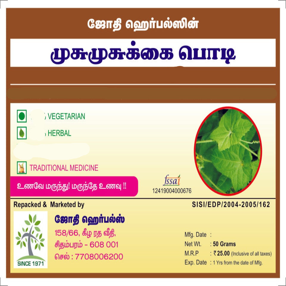 Jothi's Musumusukkai Powder | Solanum Trilobatum Powder (Pack 4X50g)