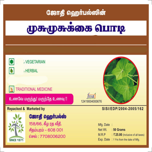 Jothi's Musumusukkai Powder | Solanum Trilobatum Powder (Pack 4X50g)