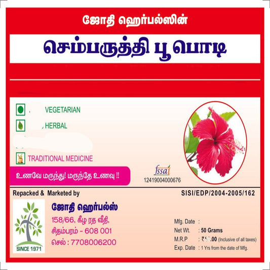 Jothi's   Hibiscus Flower Powder 50g | Sembaruthi Poo Powder (Pack Of 2x50g)