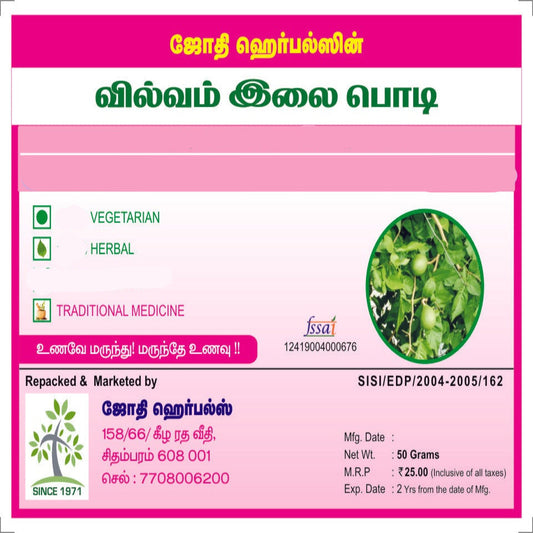 Jothi's KILLI Bael | Vilvam | Belgiri | Bilva | Aegle marmelos  (Pack Of 3x50g)