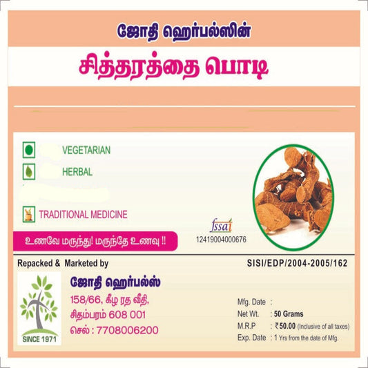 Jothi's Sitharathai Root Powder 50gm (Pack of 3)