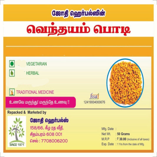 Jothi's Venthayam | Fenugreek Powder 50gm (Pack of 3)
