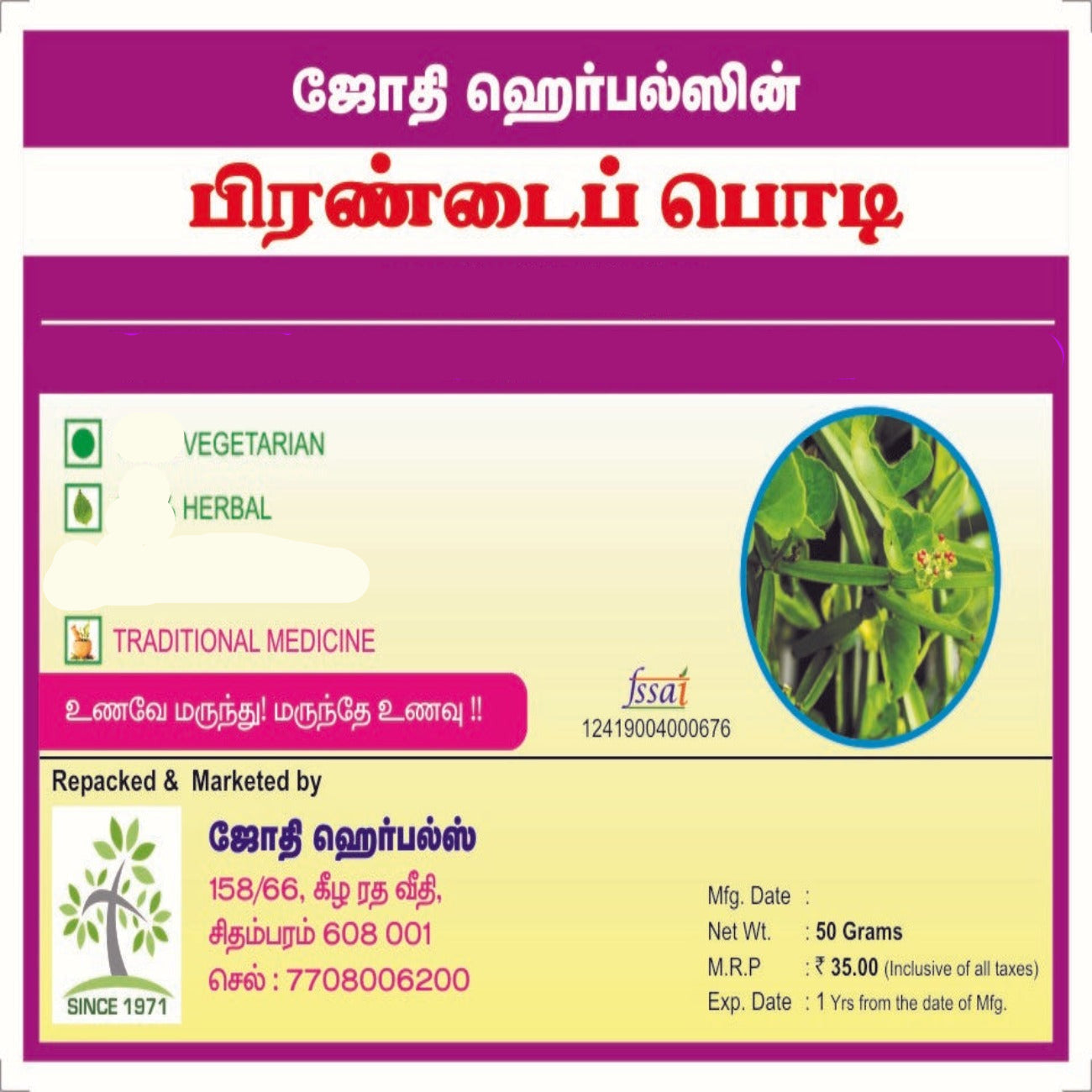 Jothi's Pirandai Leaf Powder 50gm (PACK OF 3)