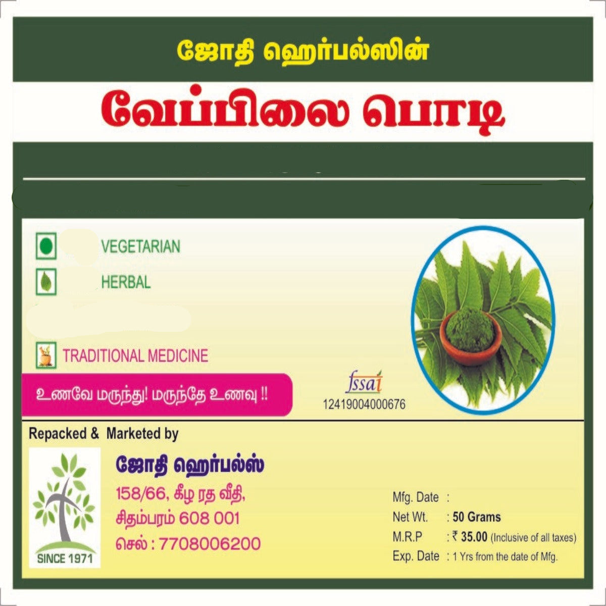 Jothi's | Veppilai Powder | Neem Leaf Powder 50gm (PACK OF 3)
