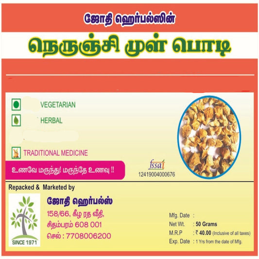 HERBAL NERUNJILMUL  POWDER 50G (PACK OF 3)