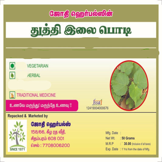 Jothi's Herbal Thuthi Ilai Powder 50g ( Pack of 3 )