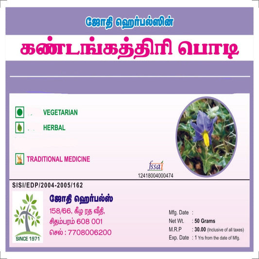 Jothi's  Kandankathiri Powder   50g (Pack of 3)