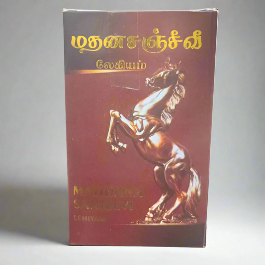 Arutjothi |  Madhana Sanjeevi Lehiyam 250gm