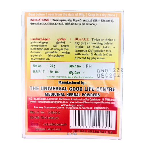 Vetiver Herbal Powder | Chrysopogon Zizanioides khus-khus | Ushira | Lava for skin and other health benefits  25 Gms (Pack of 2)