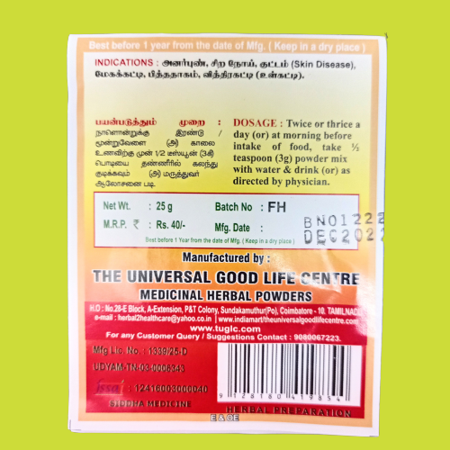 Vetiver Herbal Powder | Chrysopogon Zizanioides khus-khus | Ushira | Lava for skin and other health benefits  25 Gms (Pack of 2)