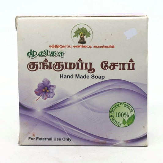 Manthithoppu Herbal Products Kungumapoo Soap 75gm(2xPack)