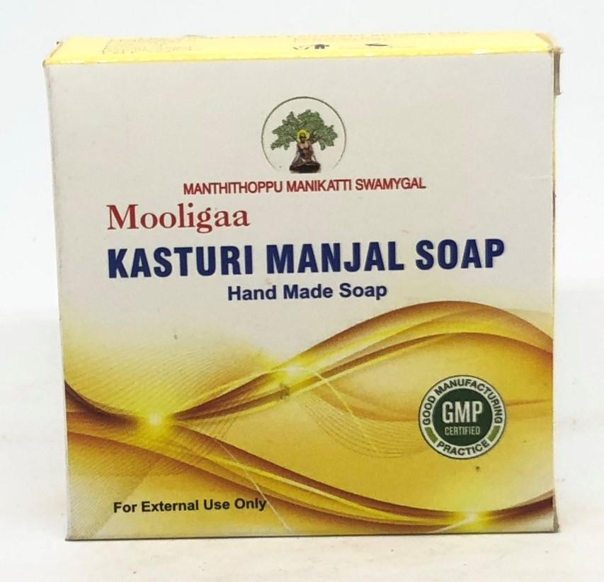 Manthithoppu Herbal Products Kasturi Manjal Soap 75gm(Pack Of 2)
