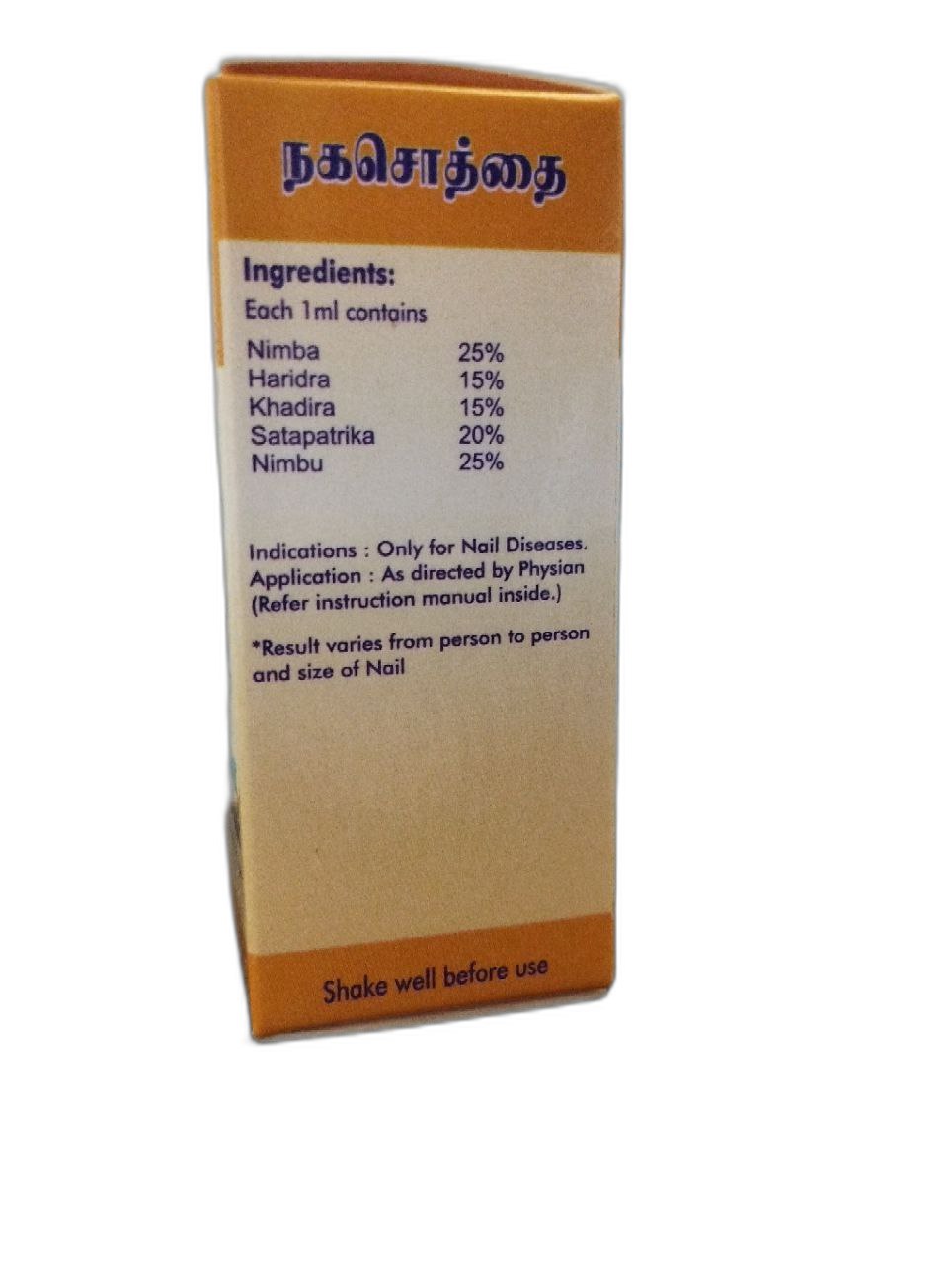 NAIL POWER CURE LOTION |  நகச்சொத்தை  | nail cure