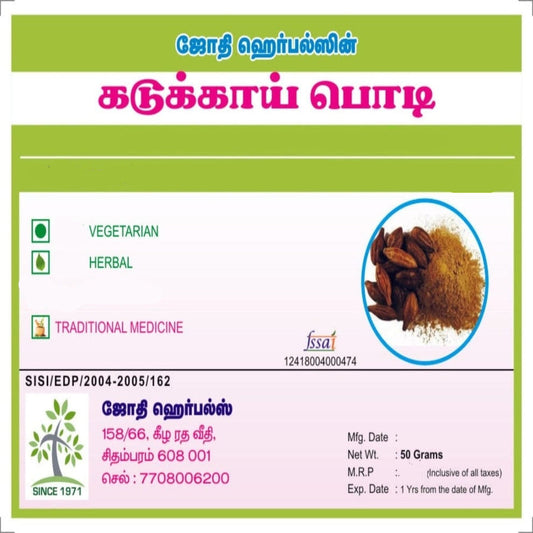 Jothi's Kadukkai Powder (Yellow myrobalan) 50G (Pack Of 3)