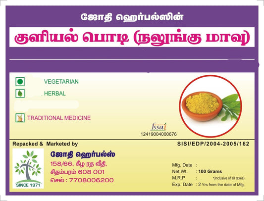 JOTHI'S | Shiksha | Nalangu Maavu | Kuliyal Powder  | Pack of 2 | 2*100G