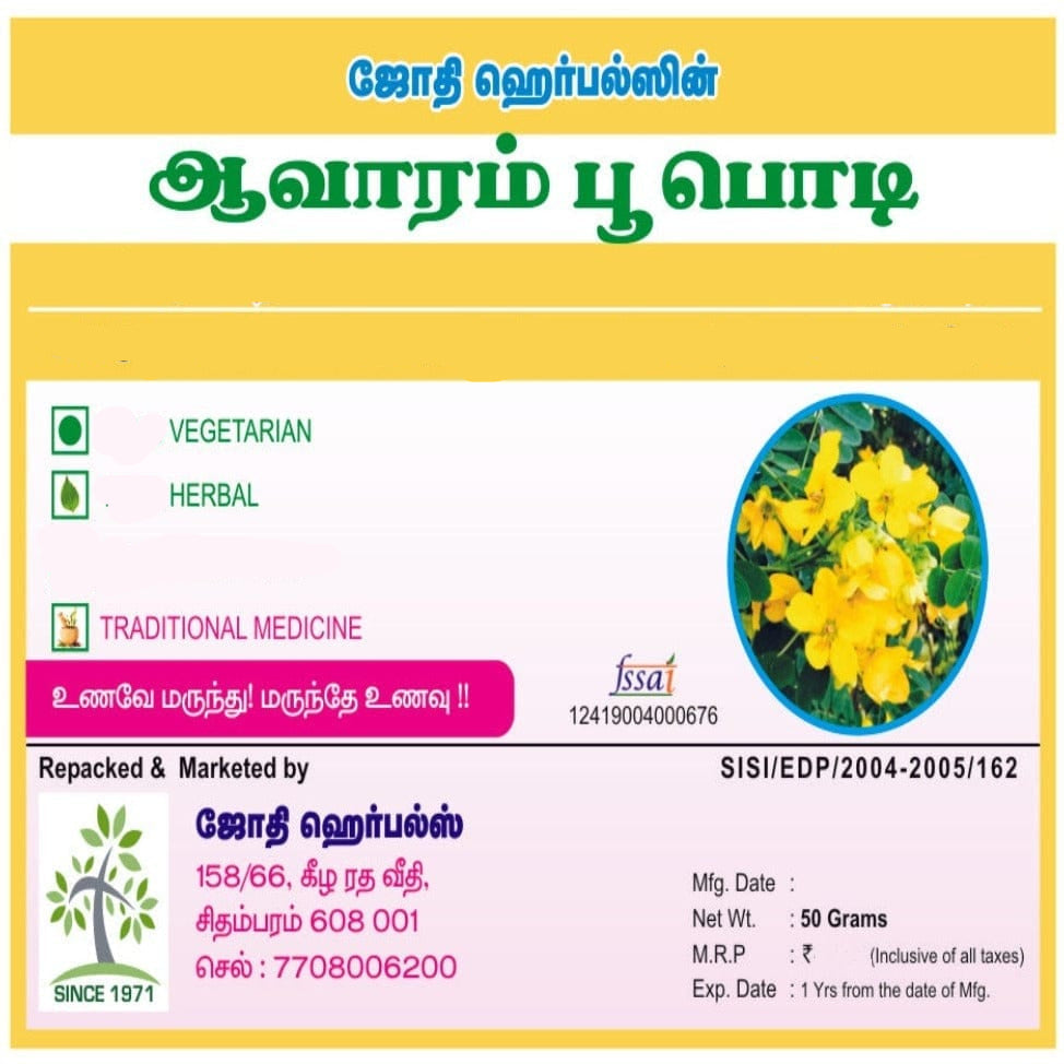 Jothi's |  Avarampoo Powder 50G ( Pack Of 3)