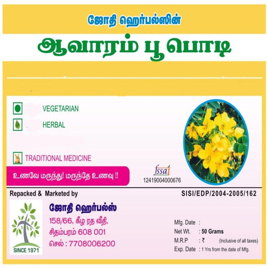 Jothi's |  Avarampoo Powder 50G ( Pack Of 3)