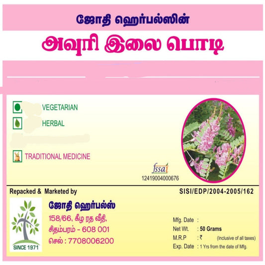 Jothi's | Avuri Leaf Powder | Indigo Powder for Black Hair  (Pack 3x50g)