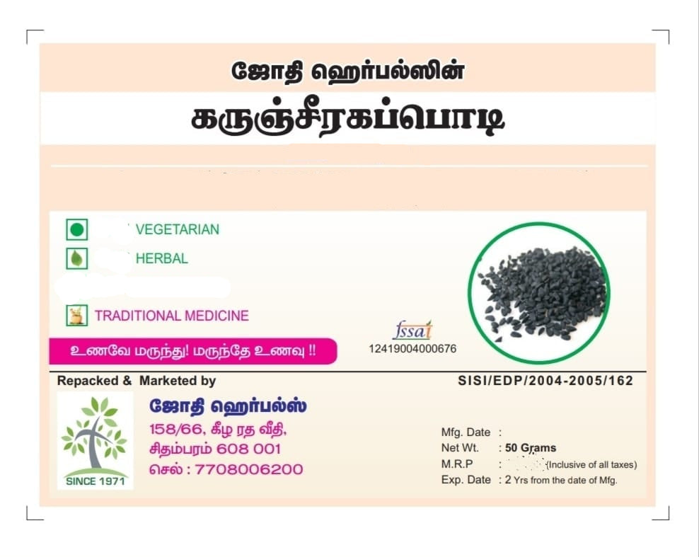 Jothi's Karunjeeraga Powder 50G | Black Cumin  ( Pack Of 3 )