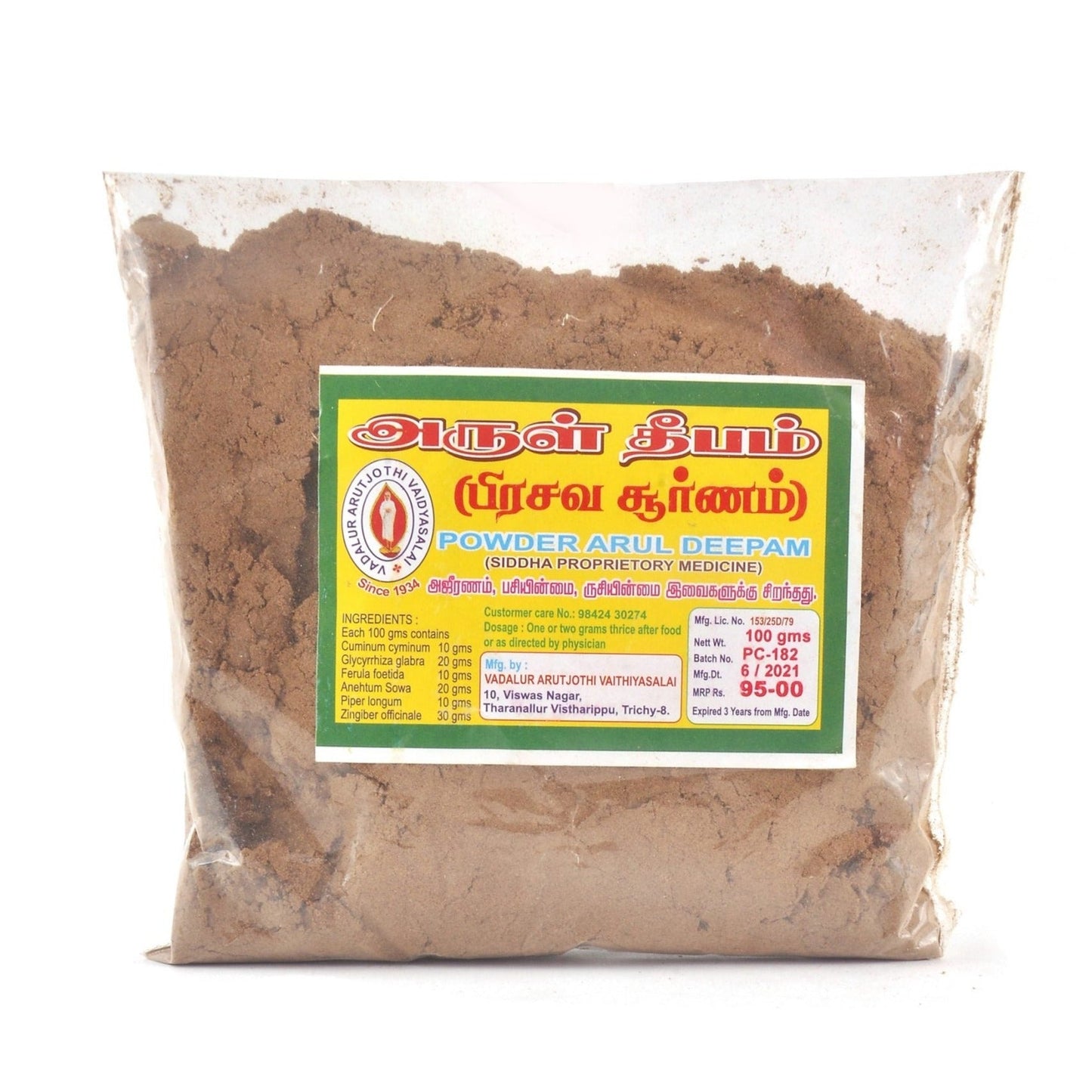 Arutjothi | Arul Deepam Prasava Churanam 50gm (Pack Of 2)